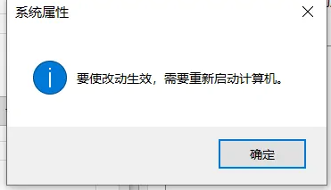 《章鱼加速器》内存读取错误解决方法