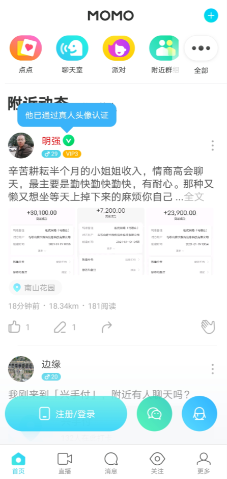 如何在手机上安装电脑下载的app应用apk文件？