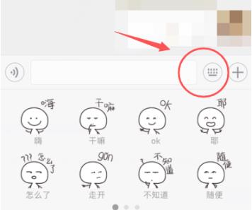 《微信》创意表情在哪