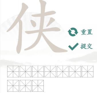 《汉字找茬王》找字侠通关攻略