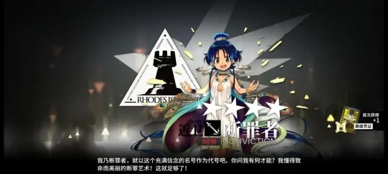 《明日方舟》愚人节断罪者礼包兑换码是什么