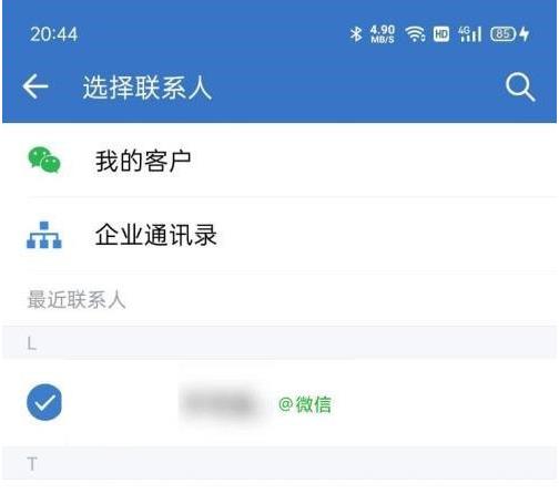 《企业微信》怎么建群