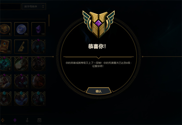 《lol》成就6代币作用分享