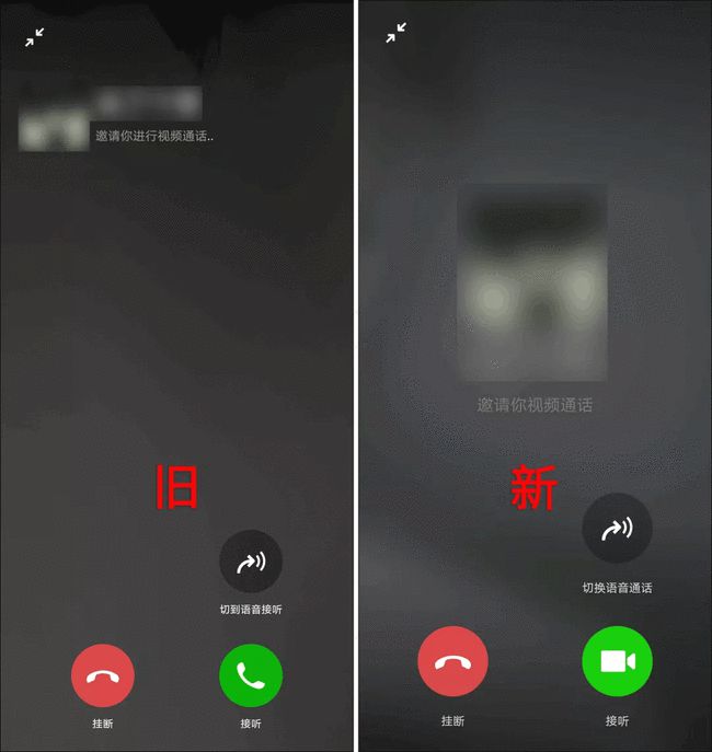 《微信》8.0.11更新了什么？