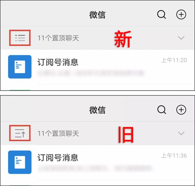 《微信》8.0.11更新了什么？