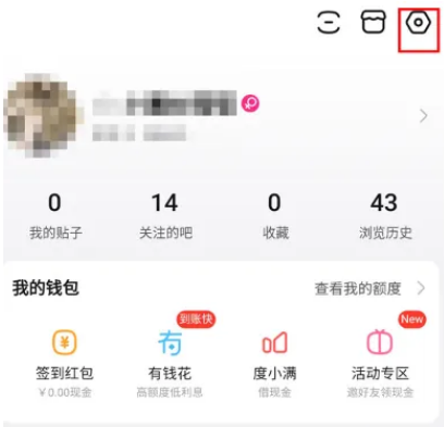 《百度贴吧》如何设置私信权限