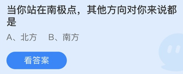 《支付宝》蚂蚁庄园2022年12月28日答案汇总