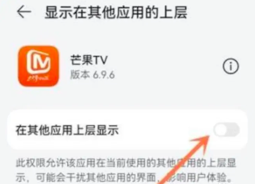 《芒果tv》怎么小窗口播放