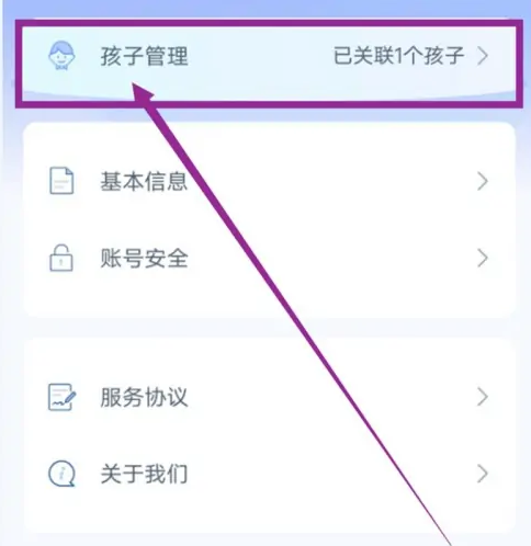 《学有优教》解绑恢复正常方法介绍