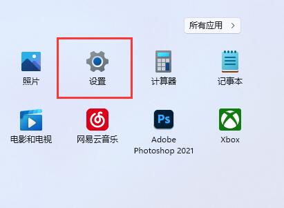 Win11玩游戏闪退解决方法