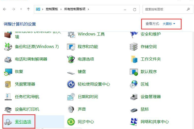 Win11文件夹里有却搜索不到是什么回事