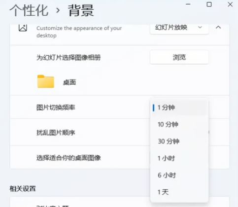 Win11设置视频壁纸方法