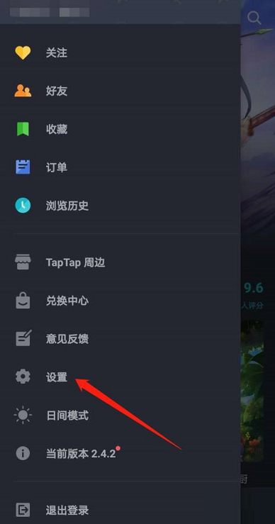 《Taptap》怎么清空缓存