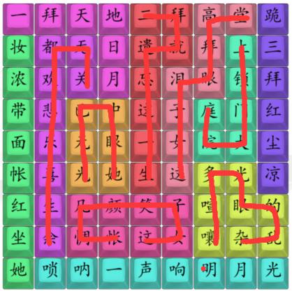 《汉字找茬王》三拜红尘通关攻略