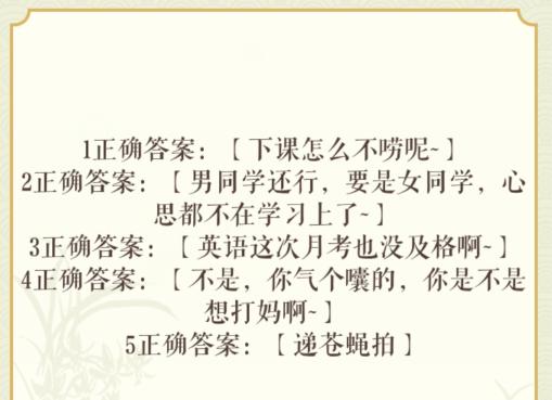 《文字玩出花》完成补刀怎么过