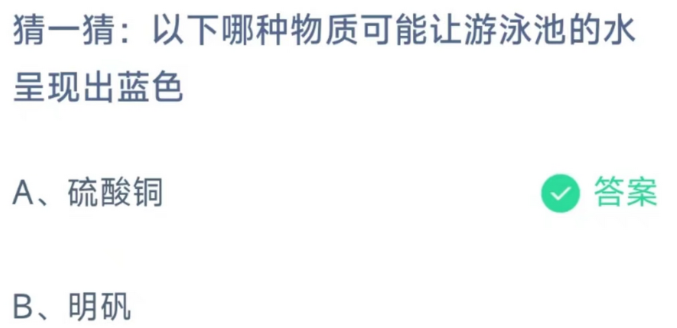 《支付宝》蚂蚁庄园2022年11月28日答案汇总