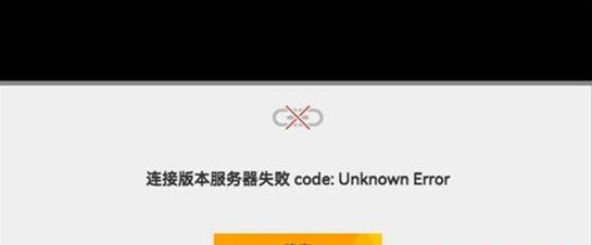 《深空之眼》1009连接版本服务器失败怎么解决