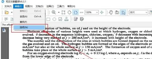 《知云文献翻译》怎么更换语言