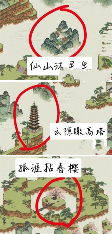 《江南百景图》飞来石位置详细介绍