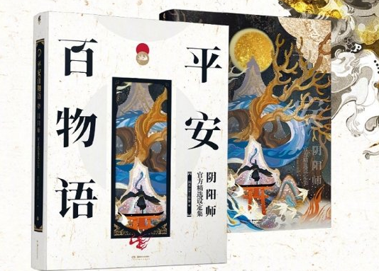 《阴阳师》设定集平安百物语怎么获取