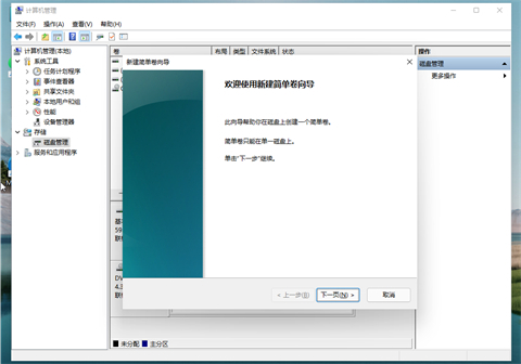 win11系统磁盘怎么分盘