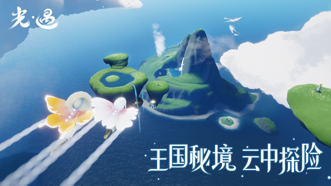 光遇无翼禁阁星光怎么拿？禁阁星光任务玩法攻略