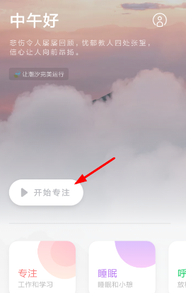 潮汐app怎么放自己音乐 潮汐app更换音乐的方法