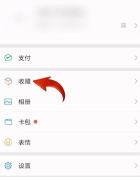 《微信》置顶文案怎么设置？