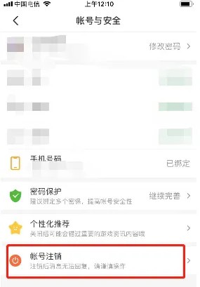 《4399游戏盒》怎么注销账号