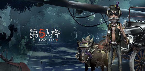 《第五人格》4月29日更新后，全球总决赛开战！