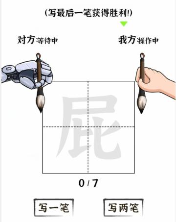 《文字进化》对战AI二通关攻略技巧解析