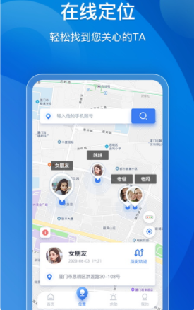 手机定位他迹怎么用？手机定位他迹使用教程