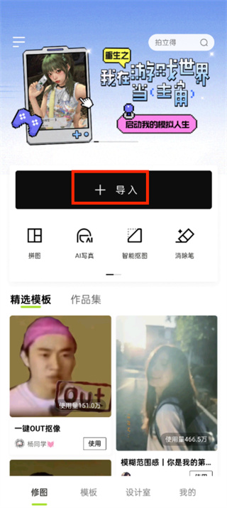 《醒图》模糊效果如何设置