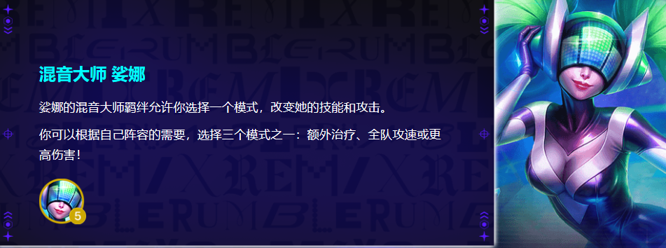 《金铲铲之战》s10赛季新内容介绍