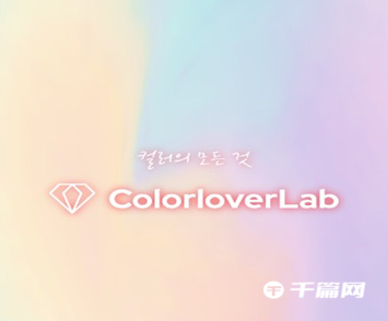 《colorLover》怎么设置成中文