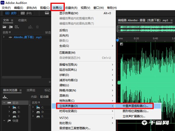 《Adobe Audition》怎么提取人声