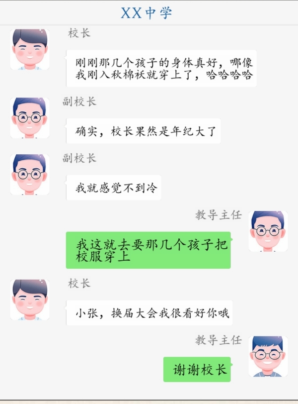 《超级达人》理解校长通关攻略