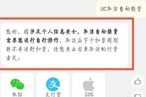 《uc浏览器》取消自动续费的最新操作技巧与方法