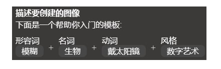 《bing》AI绘画支持的语言介绍