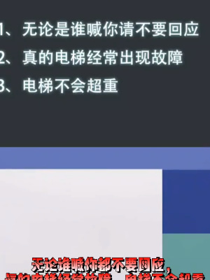 《隐秘的档案》电梯惊魂通关攻略