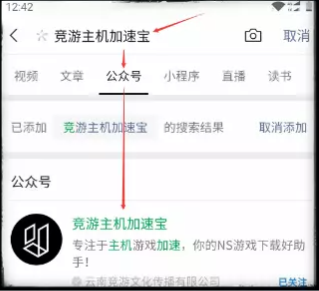 《竞游主机加速宝》2022年12月最新兑换码分享