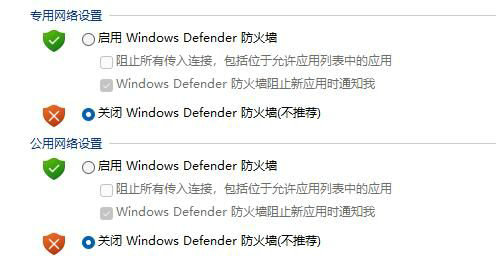 win11下载软件不信任怎么解决