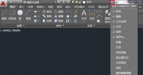 《AutoCAD》怎么设置为经典模式？设置为经典模式详细流程