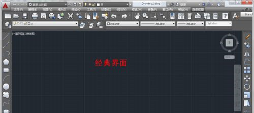 《AutoCAD》怎么设置为经典模式？设置为经典模式详细流程