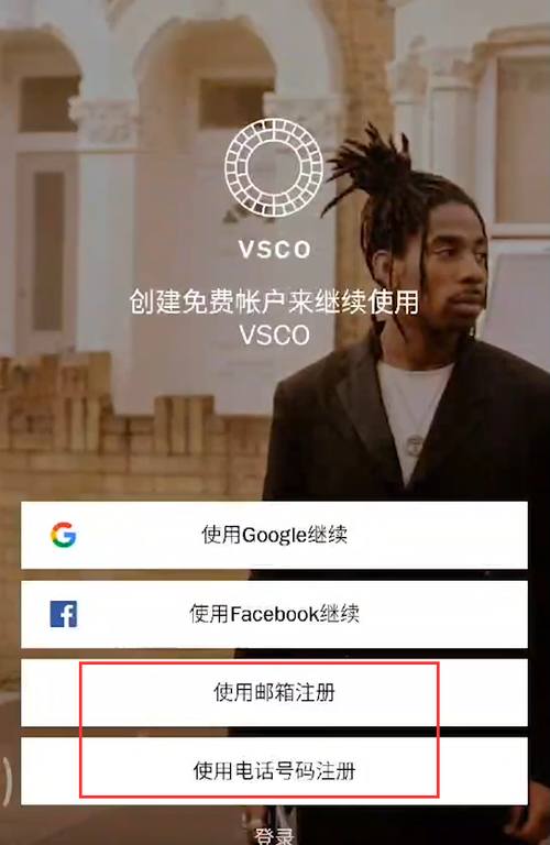 vsco怎么注册(vsco注册的方法)