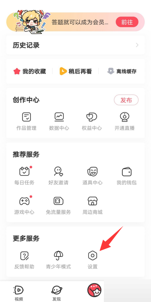 《AcFun》怎么修改密码