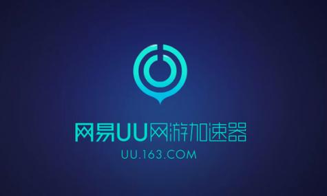 《UU加速器》7.25最新72小时兑换码口令