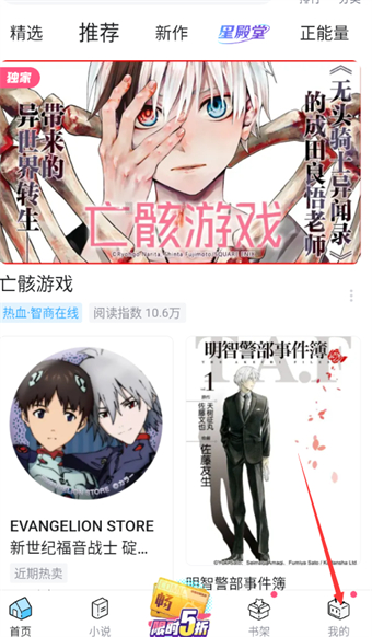 《哔哩哔哩漫画》如何展示我的漫画助攻