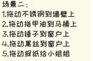 《看你怎么秀》躲避丧尸帮小姐姐脱险通关攻略