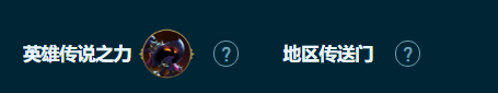 《云顶之弈手游》S9.5毒法堡垒阵容攻略